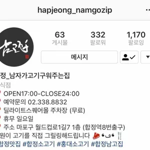 남고집 리뷰 사진