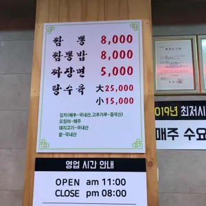짬뽕전문점 리뷰 사진