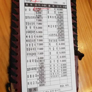 손큰할매순대국 리뷰 사진