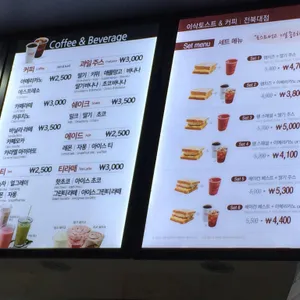 이삭토스트 리뷰 사진