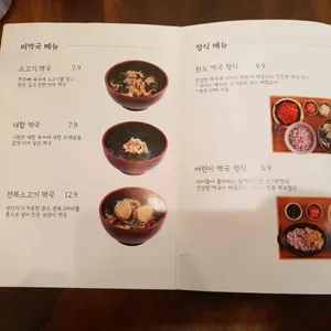완도멱집 리뷰 사진