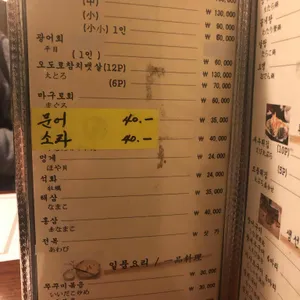 아라도 리뷰 사진