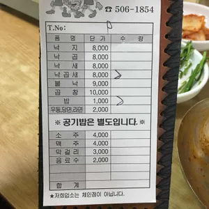 오륙도낙지 리뷰 사진