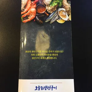 오늘은생선구이 리뷰 사진