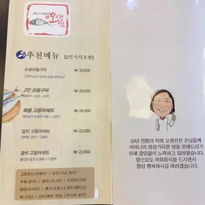 오늘은생선구이 리뷰 사진
