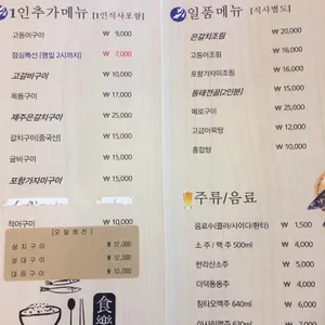 오늘은생선구이 리뷰 사진