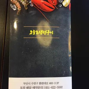 오늘은생선구이 리뷰 사진