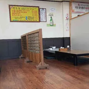 장수촌 리뷰 사진