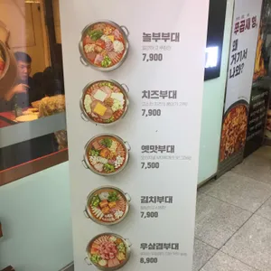 놀부부대찌개 리뷰 사진