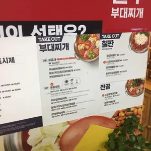 놀부부대찌개 리뷰 사진