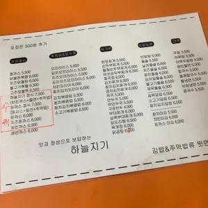 하늘지기 리뷰 사진