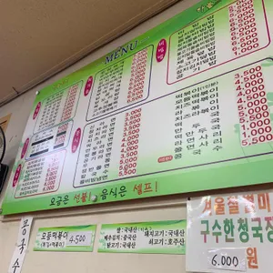 하늘지기 리뷰 사진