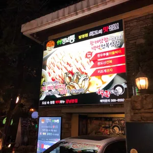 백억하누 리뷰 사진