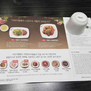 이비가짬뽕 리뷰 사진