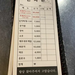돈사돈 리뷰 사진