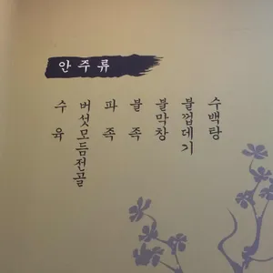 돈수백 리뷰 사진
