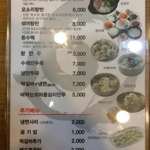 돈수백 리뷰 사진