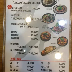 돈수백 리뷰 사진