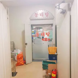 부흥동태 리뷰 사진