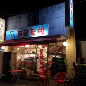 종로족발 리뷰 사진