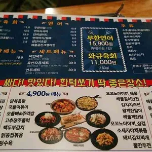 육회한연어 리뷰 사진