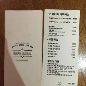 카페 미마 리뷰 사진