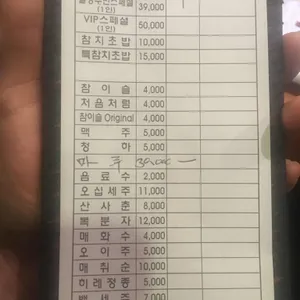 독도참치 리뷰 사진
