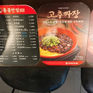 홍콩반점0410 당산역점 리뷰 사진