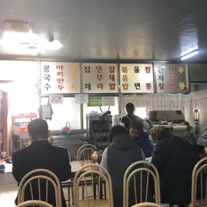 죽산분식 리뷰 사진