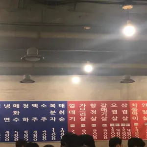 불타는생고기 리뷰 사진
