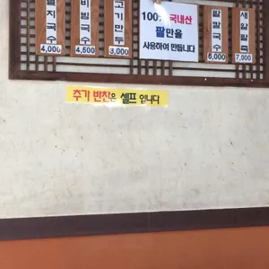 옛날멸치국수 리뷰 사진