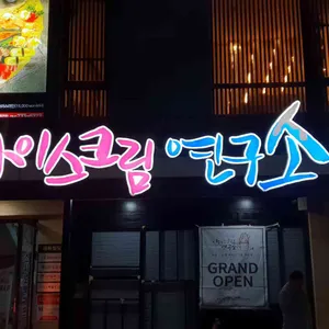아이앤제이 대표 사진