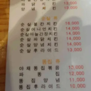 신통치킨 장기점 리뷰 사진