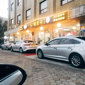 일심해장국 리뷰 사진
