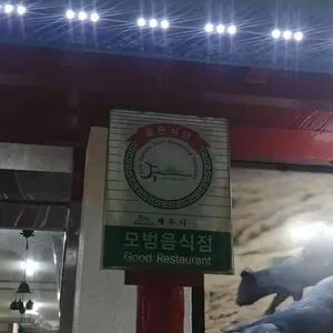 재현이네갈비 리뷰 사진