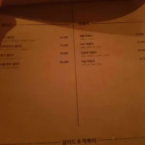 성북동 디너쑈 리뷰 사진