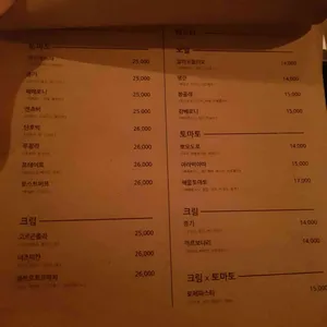 성북동 디너쑈 리뷰 사진