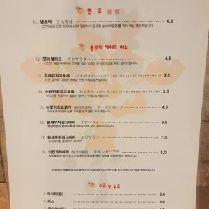 토라 돈부리 리뷰 사진