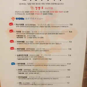 토라 돈부리 리뷰 사진