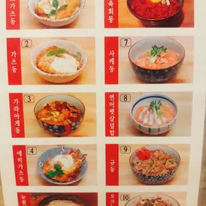 토라 돈부리 리뷰 사진