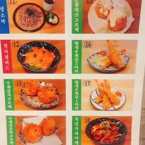 토라 돈부리 리뷰 사진