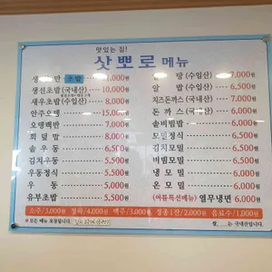 삿뽀로 리뷰 사진