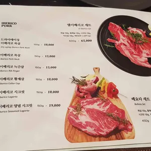 엘이베리코 리뷰 사진