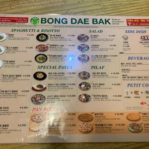 봉대박스파게티 리뷰 사진