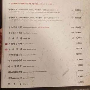 뚝심한우 리뷰 사진
