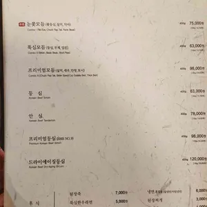 뚝심한우 리뷰 사진