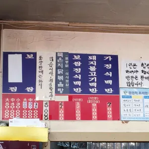 토방 리뷰 사진