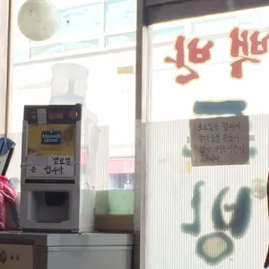 토방 리뷰 사진