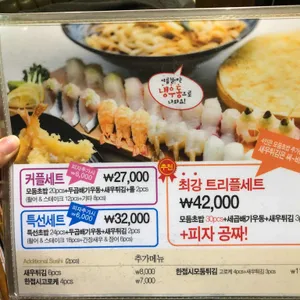 스시생선가게 리뷰 사진