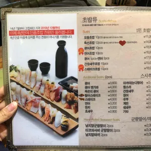 스시생선가게 리뷰 사진